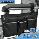 【送料無料】Doyeemei 車椅子サイド収納袋 車椅子 カバー ポーチ 安全 ポケット 車椅子サイド収納ポケット 車いす用バッグ 多機能軽量収納バッグ 便利グッズ 丈夫 耐久性 小物入れ アームレスト用 サイドバッグ 歩行器 アクセサリー 簡単装着 ブラック