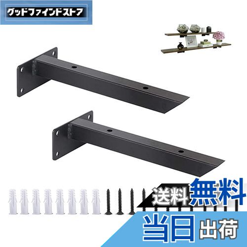 【送料無料】SYWXJ 隠し 棚受け金具 ブラック アイアン I型 棒状 ブラケット 棚 壁掛け 金具 フローテ..