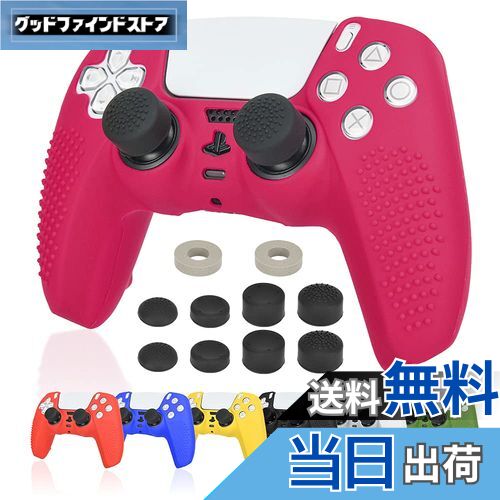 Ltenic ps5 コントローラー カバー シリコン素材 ps5 カバー コントローラー 傷防止 滑り止め 保護ケース-ローズレッド(スティックキャップ 8個付)