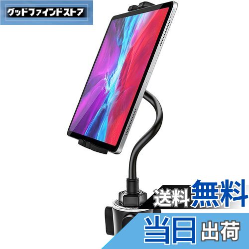 EXSHOW カーカップホルダー タブレットスタンド 曲げる可能グスネック車用カップホルダー ランニングマ..