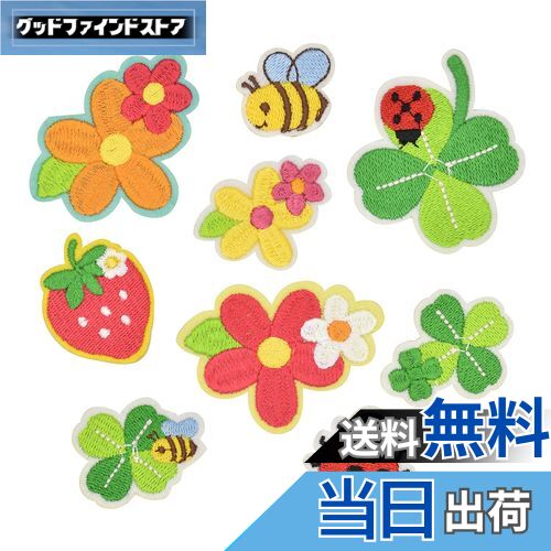 【送料無料】ワッペン ノンアイロン 貼るだけ 刺繍シール MUNCVY アップリケ DIY服 はな クローバー いちご モチーフ カワイイ 装飾 男の子 女の子 保育園 幼稚園 パッチ 補修 9枚セット 衣類 浴衣 手袋 手帳 飾り