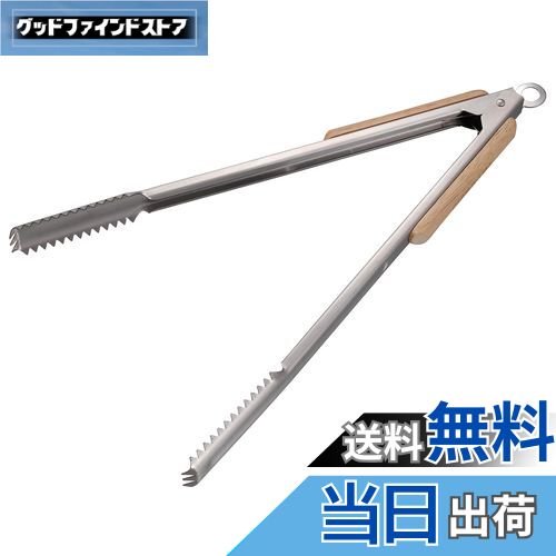 【送料無料】キャプテンスタッグ(CAPTAIN STAG) 炭バサミ トング BBQ ウッドグリップ 炭バサミ 35cm ス..