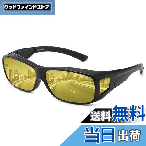 【送料無料】[Dollger] 偏光サングラス 夜間サングラス 運転用サングラス UV400 紫外線カット 変色調光..