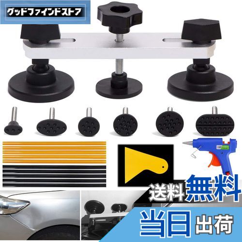 【送料無料】RITYHOFT デントリペアツール 車へこみ修理 車の凹み直し Tバー スライドハンマー 引っ張り工具 板金工具 DIY修理工具 日本語説明書付 ...