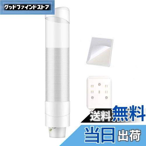 【送料無料】Alioay カップディスペンサー 使い捨て コップ 用 ホルダー 紙カップディスペンサー 紙コップホルダー カップスタンド コップ カップ ディスペンサー ホルダー 収納 壁面取り付けタイプ 口径7.5cm以下適用