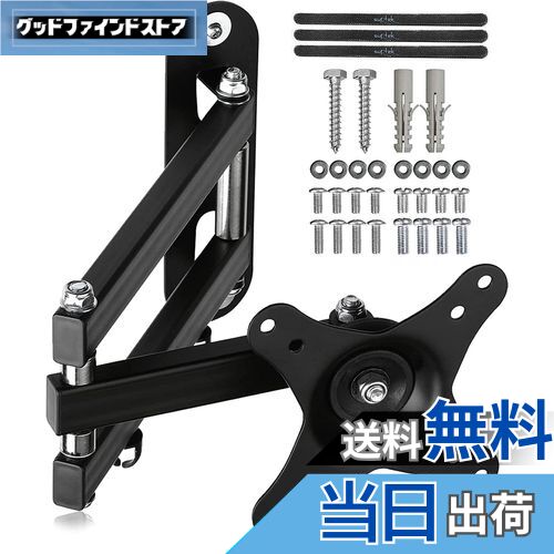 【送料無料】suptek テレビ壁掛け金具 モニターアーム テレビかべかけ金具 ディスプレイ アーム モニタ..