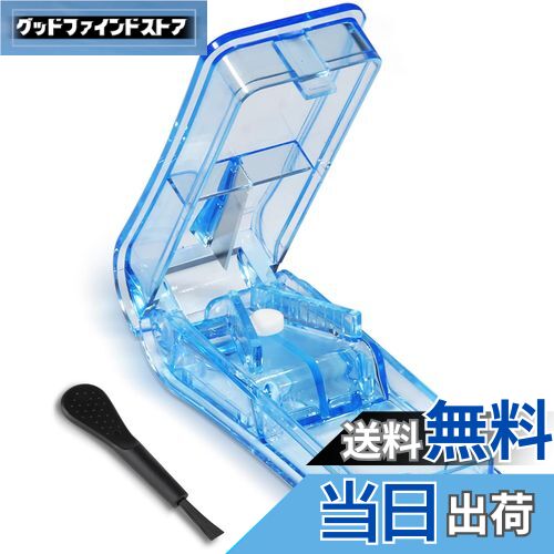 【送料無料】Opret ピルカッター 錠剤カッター 薬カッター 半割 切りやすい 携帯用 タブレットを分割 ブルー