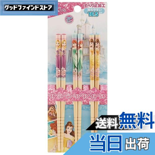 【送料無料】スケーター(Skater) 竹箸 箸 16.5cm 3膳組 プリンセス 18 ディズニー ANT2T-A