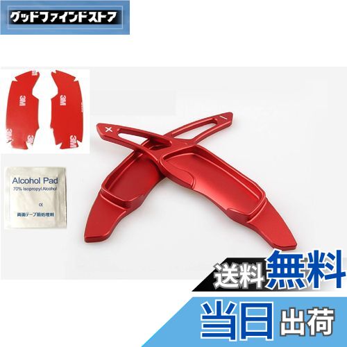 【送料無料】EVOGEAR 社外品 SUBARU適用 スバル適用 パドルシフトカバー パドルシフト 【5色、赤、青、黒、灰、銀】 レヴォーグ アウトバック フォーレスター インプレッサ XV S4 (赤)