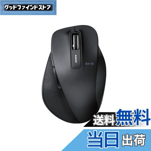 【送料無料】エレコム ワイヤレスマウス 静音 握りの極み Mサイズ 5ボタン ブラック M-XGM10DBSBK