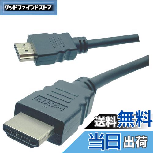 åɥեɥȥ㤨̵֡ۡڥ(COMONVer2.0 4K2K FullHD/ARC/HECбHDMI֥/å/0.5m2HDMI-05 ̾פβǤʤ998ߤˤʤޤ