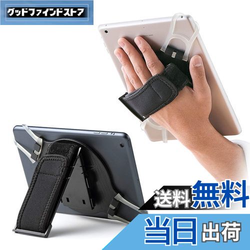 【送料無料】サンワダイレクト タブレット iPad 手持ちホルダー スタンド機能 200-TABA001