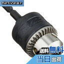 【送料無料】マキタ(Makita) ドリルチャックセット品(小) A-44775