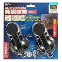 エルパ (ELPA) 免震吸盤2個セット 地震 転倒防止 (約)83X158X43mm(吸盤直径78mm) TSK-102