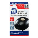 ジェックス GEX AIR PUMP e‐AIR 9000FB 吐出口数4口 8W 水深50cm以下・幅120cm水槽以下 静音エアーポンプ