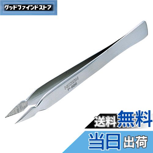 【送料無料】ホーザン(HOZAN) ピンセット ツイーザー すべり止めのローレット付き 材質ステンレス 全長125mm P-886