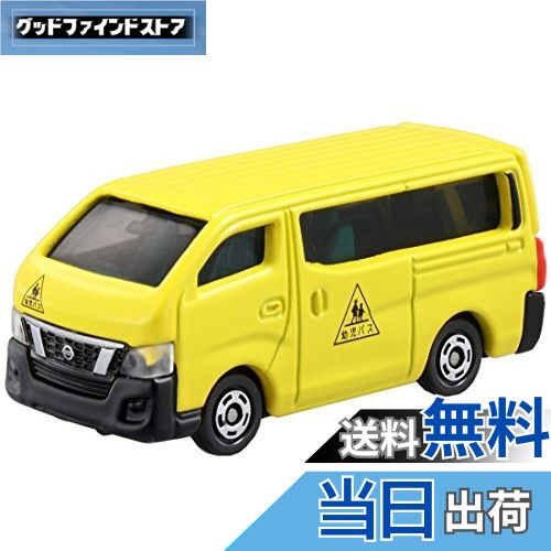 【送料無料】トミカ No.105 日産 NV350 キャラバン (初回)