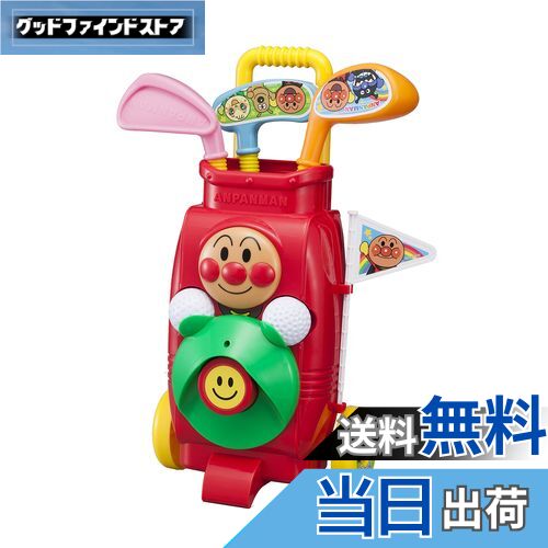 【送料無料】アンパンマン ゴルフカートセット (リニューアル)