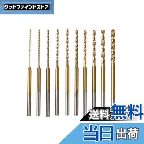 UID 各サイズ刻印 チタンコートミニルーター/リューター/ホビールーター小径ドリル 10種セットProxxon(プロクソン) Ryobi(リョービ) Bigm...