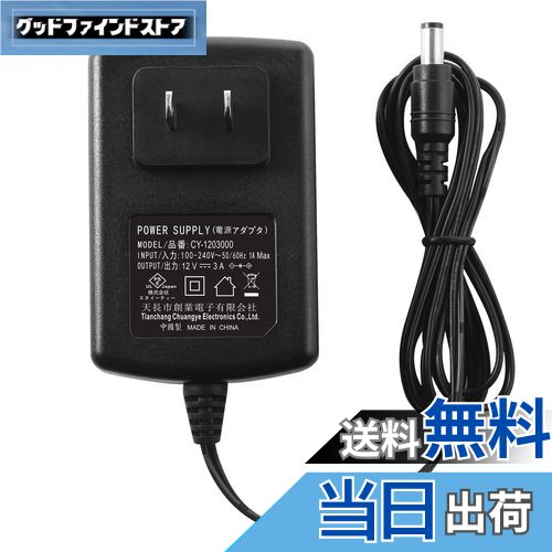 【送料無料】Security-01 PSE取得 AC to DC 12V 3A アダプター 汎用ACアダプター 最大出力36W スイッチ..