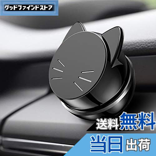 【送料無料】Catland 車載スマホホルダー マグネット 車載ホルダー 磁石 ダッシュボード 粘着式 360度回転 スマホ ステント スマートフォン 携帯スタンド カーマウント 車載 ブラック 黒 かわいい おもしろ 猫 ねこ 充電障害なし 縦横向き両用 多機種対応