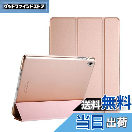 【送料無料】ProCase iPad Pro 9.7