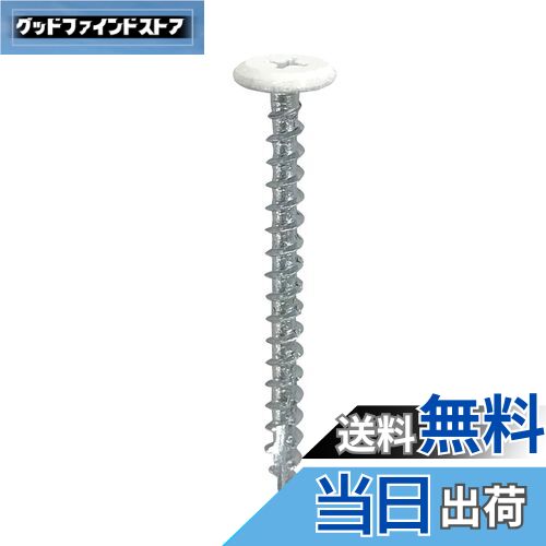 ダイドーハント (DAIDOHANT) 木工用造作ビス おさえ上手 (頭色白) (呼び径d) 4.2 x (長さL) 32mm ワッシャーヘッド[鉄/ユニクロ] (90本入) 10176832