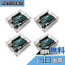 【送料無料】TSUCIA 4個セット Arduino用 UNO R3向け 透明 アクリル エンクロージャー ケース シェル ボックス 薄型 コンパクト(4個セッ...