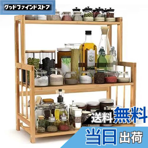 【送料無料】OIWAI キッチンラック ウッド ラック 調味料ラック 3段 多機能 収納ランク木製 花棚 書棚 ..