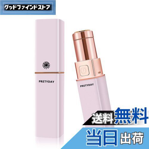 【送料無料】レディースシェーバー 女性用シェーバー フェイスシェーバー 電動 ムダ毛処理 顔剃り 回転式 多機能 脇 腕 背中 足 ビキニライン 背中 全身 小...