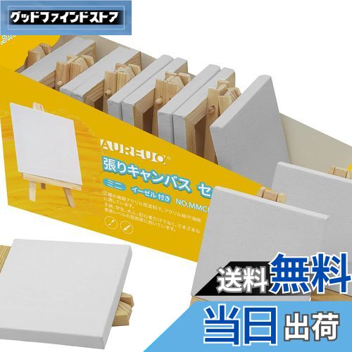 【送料無料】AUREUO ミニ 張りキャンバス イーゼル付き 12枚 7.5CM×7.5CM - 中目 100%コットン 松木の枠 - 水彩絵・アクリル絵・油絵...