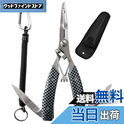 【送料無料】DanYun フィッシングプライヤー 釣り用ペンチ 釣りプライヤー 超軽量 多機能 針はずし フックはずし ラインカッター ステンレス鋼2CR13 錆びない 携帯便利 4点セット 安全ロープ+カラビナ+収納ケース付き