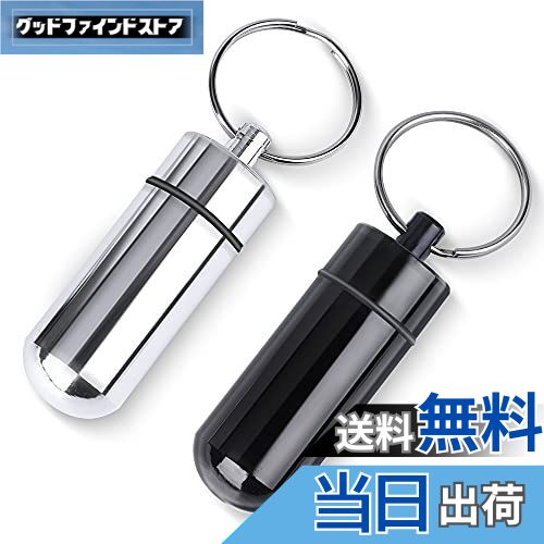 【送料無料】Opret ピルケース 携帯 2個入り ニトロケース 薬入れ 耳栓ケース コンパクト 防水 アルミ合金製 キーリング付き