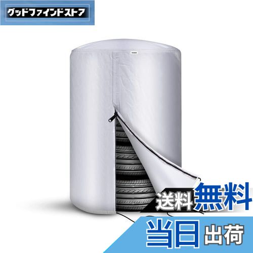 【送料無料】ANBEN タイヤカバー 裏起毛タイプ 車用収納カバー 厚手 隠しジッパー 屋外でのタイヤの保管 雨よけカバー 汚れ防止 劣化を防ぐ 紫外線 シルバー タイヤ位置シール付(S 直径58cm×高さ76cm)