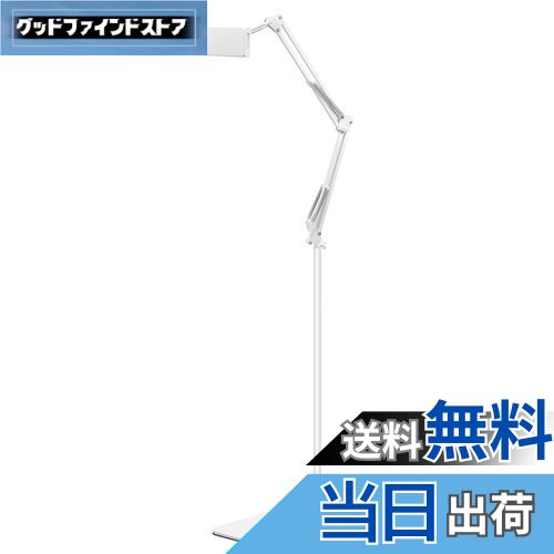 Munyday タブレット スタンド タブレット アーム スタンド 寝ながら 360度回転 高さ調節 折り畳み式 フレキシブルアーム 根元強化 下垂防止 スマホ スタンド 4.5〜12.9インチ for iPad Pro 、iPad 、Kindle Fire 、N-Switch、android surface、iPhone X多機種対応 (ホワ