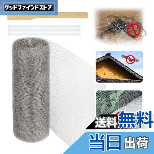 Quitoka ネズミ駆除 網 幅12.7cm 15cm 20cm 25cm 30cm 38cm ステンレスソフトネット ねずみ対策 コウモリ撃退グッズ ナメクジ こうもり ヘビ ネズミ 侵入防止 防鼠金網 通気口 雨どいの隙間 排水口 壁の穴 配管 排水管 換気口 排気口 通風口 すき間 カタツムリ 鳥 害虫対