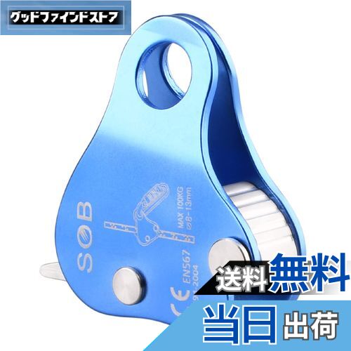 【送料無料】TRIWONDER クライミング プーリー 滑車 マイクロプーリー 登山 運搬 輸送 ツリークライミング Climbing Pulley (シングルプーリー - ブルー)