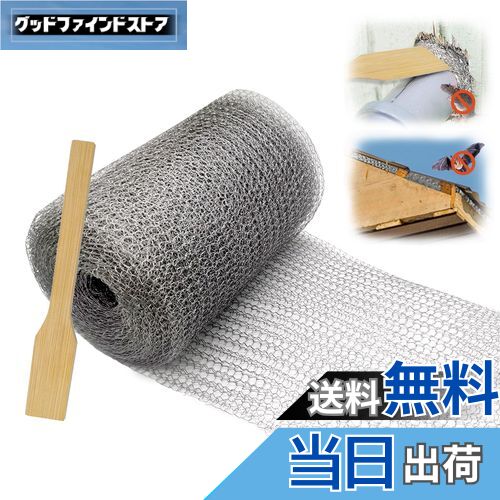 【送料無料】Chosenal ネズミ駆除 網 ステンレスソフトネット ねずみ対策 コウモリ撃退グッズ 使いやすい ナメクジ こうもり ヘビ ネズミ 侵入防止 金網 (20cm×6m)