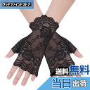 【送料無料】CCINEE グローブ UVカット手袋 レディース レース ショート 滑り止め 紫外線対策 日焼け止め ウエディング アウトドア ドライビング用 春...
