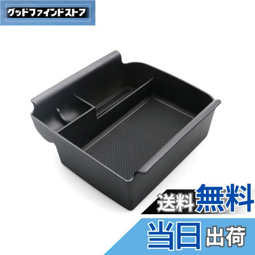 【送料無料】SXCY VW フォルクスワーゲン ゴルフ8 コンソールボックス アームレストボックス センターコンソール ボックストレイ 車用専用 小物入れ 滑り止め設計 内蔵型 カスタム インテリア 内装パーツ 取付簡単 収納ボックス コインケース ラバマット付き