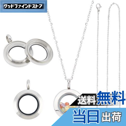 【送料無料】UNICRAFTALE 2セット ネックレスチェーン ネックレスの作成のキット フローティング ロケットチャーム ガラス付き 写真入れ 円形チャーム...