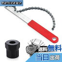 【送料無料】LOYELEY スプロケット チェーンカッター 自転車修理工具 自転車取り外し修理ツールフリーハブスパナーフリーホイールカセット 自転車フライホイールチェーンスプロケット除去ツール メンテナンス タイヤ修理 取り付け/取り外し 工具セット 応急修理用