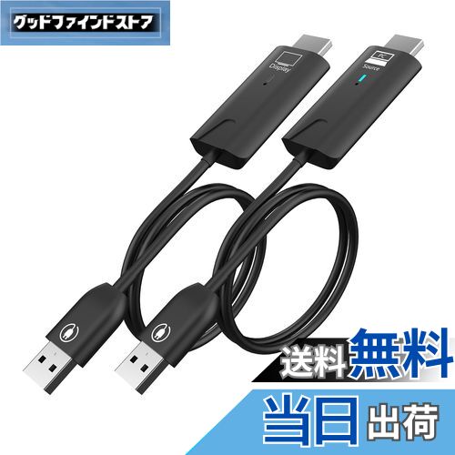【送料無料】eppfun CS500 ワイヤレスHDMI 無線 送受信機セット(HDMIトランスミッター & レシーバー) 1..