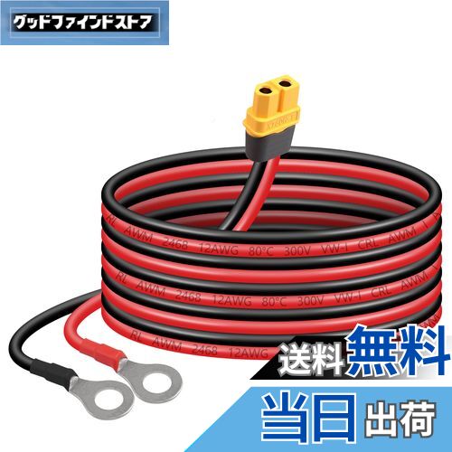 【送料無料】SinLoon XT60-Oリング端子ケーブル12AWG XT60H メス-Oリングコネクターワイヤー リモート..