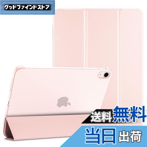 【送料無料】ProCase iPad 11世代/10世代 ケース iPad（A16）11インチ 2025/10.9インチ 2022通用 軽量 耐衝撃 三つ折り スタンド スマートカバー（ライトピンク）
