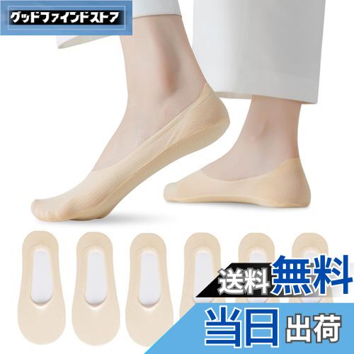 【送料無料】[Caudblor] パンプス用靴下 脱げない カバーソックス レディース 浅ばき 浅履き パンプス ソックス 夏用 綿 6足セット