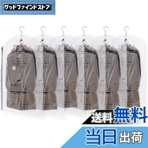 【送料無料】TAILI 衣類圧縮袋 吊るせる圧縮袋 洋服 吊り下げ 真空バッグ 衣類カバー 省スペース 掃除機対応 バッグハンガー 着物収納 コート ジャケット...