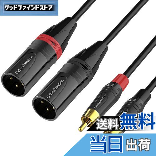 【送料無料】RCA to XLRケーブル,CableCreation 3M 双方向2 XLR to 2 RCA HIFIステレオオーディオ、ス..