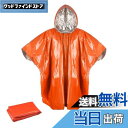 【送料無料】Phyxiul 防災グッズ サバイバルシート 緊急シュラフ アルミ寝袋 防水 防風 防寒 保温 手軽登山 アウトドア 便利なポンチョ 地震用 応急処...