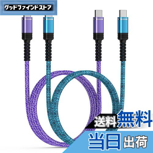 ANNIBER USB Type C ケーブル iphone16 60W急速充電【0.9m+1.8m/2本セット】 PD対...